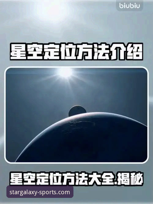 为什么高端体育爱好者都在寻找星空体育安全通道？——深度解析星空体育官网的独特价值